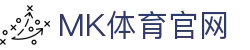 MK体育直播平台App下载 | MK官网入口 - 足球篮球赛事直播